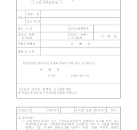 직업안정법 서식(직업소개,직업정보제공,근로자공급사업 폐지신고서)